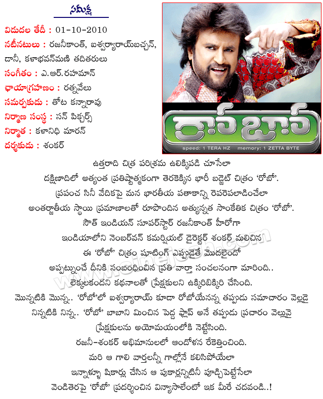 telugu movie robo review,robo telugu review,robo film review,rebo genuine review,robo report,robo talk,robo response,robo rating,robot review ratings,rajni latest film robo review,shankar cinema robo review,robo sat and crew,robo trade report  telugu movie robo review, robo telugu review, robo film review, rebo genuine review, robo report, robo talk, robo response, robo rating, robot review ratings, rajni latest film robo review, shankar cinema robo review, robo sat and crew, robo trade report